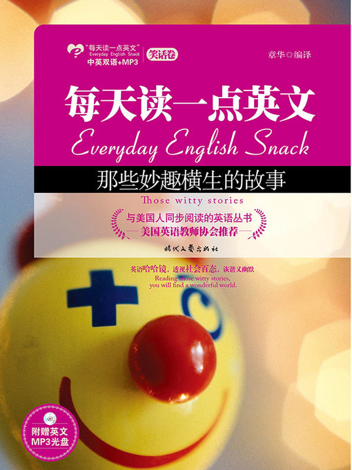 Title details for 每天读一点英文 by 章华 - Wait list